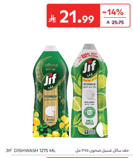 Lemon available at Carrefour in KSA, Saudi Arabia, Saudi - Jeddah