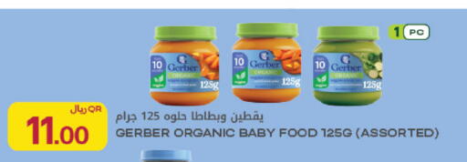 available at Al Meera in Qatar - Al Khor
