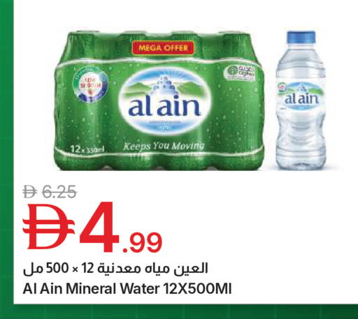 available at جمعية الامارات التعاونية in الإمارات العربية المتحدة , الامارات - دبي