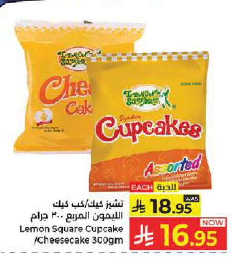 Lemon available at Kabayan Hypermarket in KSA, Saudi Arabia, Saudi - Jeddah