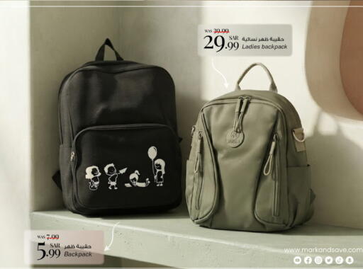 available at مارك & سيف in مملكة العربية السعودية, السعودية, سعودية - الخبر‎