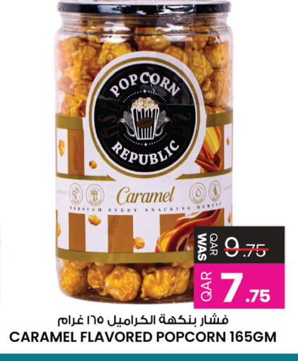 available at أنصار جاليري in قطر - الشمال