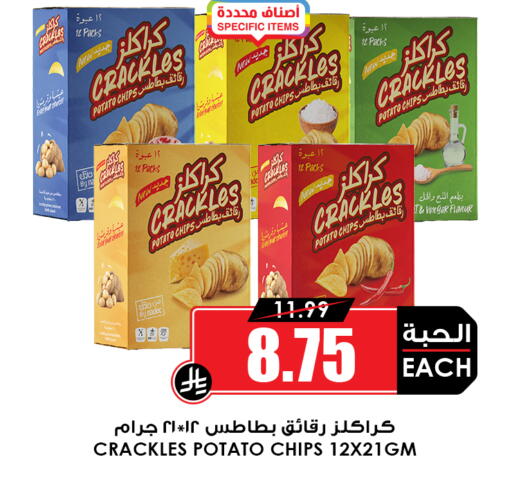 Potato available at أسواق النخبة in مملكة العربية السعودية, السعودية, سعودية - خميس مشيط