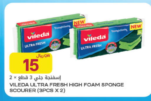 available at شركة الميرة للمواد الاستهلاكية in قطر - الوكرة