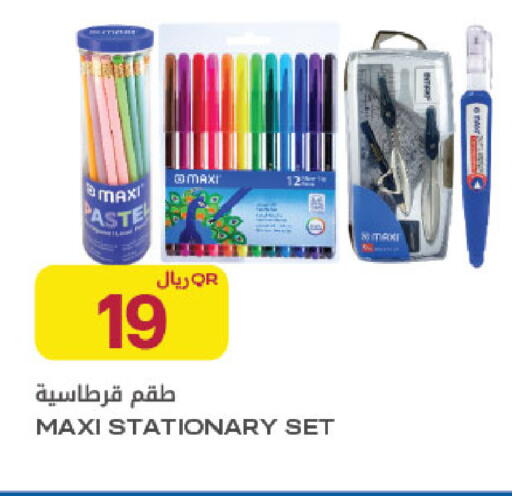 available at شركة الميرة للمواد الاستهلاكية in قطر - الوكرة