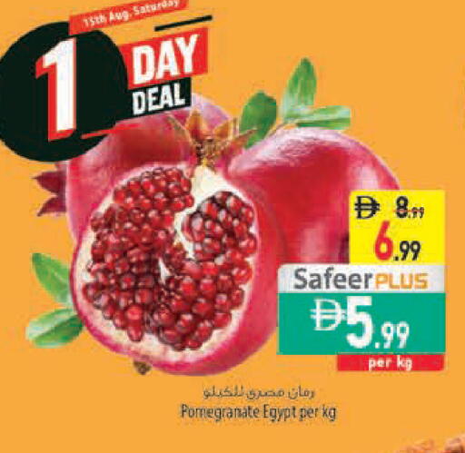 Pomegranate from Egypt available at السفير ماركت in الإمارات العربية المتحدة , الامارات - رَأْس ٱلْخَيْمَة