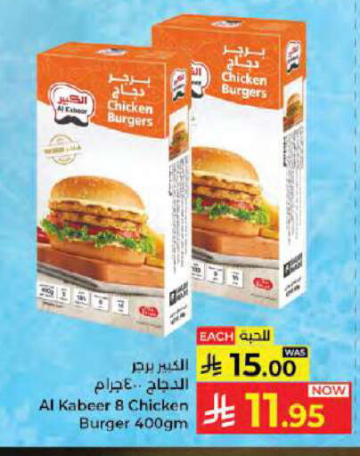 available at Kabayan Hypermarket in KSA, Saudi Arabia, Saudi - Jeddah