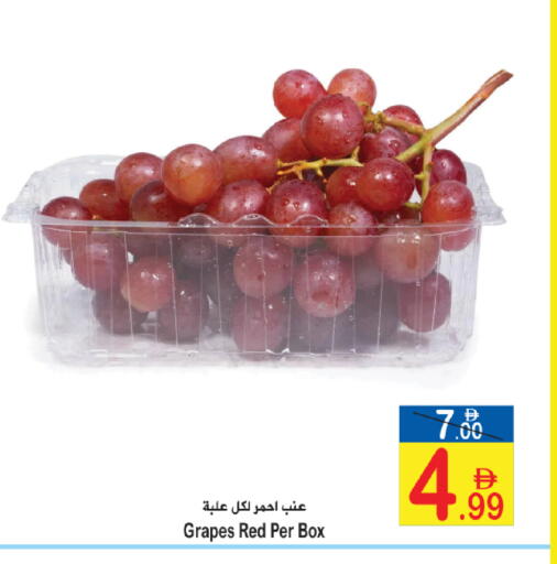 Grapes available at سن اند ساند هايبر ماركت ذ.م.م in الإمارات العربية المتحدة , الامارات - رَأْس ٱلْخَيْمَة
