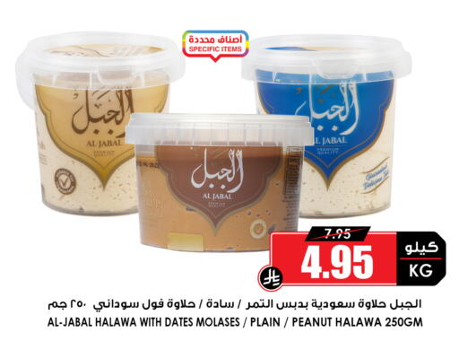 available at Prime Supermarket in KSA, Saudi Arabia, Saudi - Medina