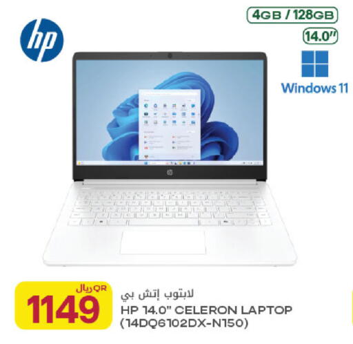 available at شركة الميرة للمواد الاستهلاكية in قطر - الوكرة