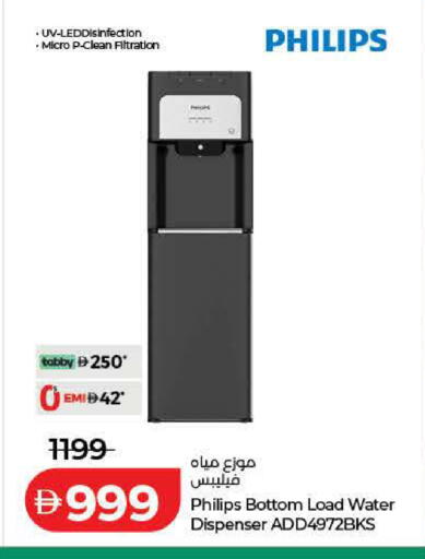 available at لولو هايبرماركت in الإمارات العربية المتحدة , الامارات - رَأْس ٱلْخَيْمَة