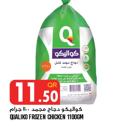 available at قصر الأغذية هايبرماركت in قطر - الخور