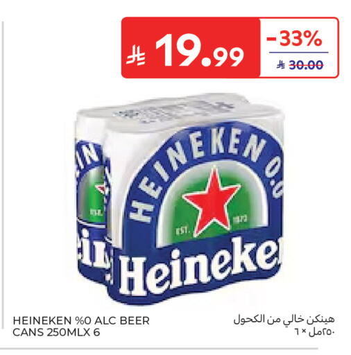 available at كارفور in مملكة العربية السعودية, السعودية, سعودية - الخبر‎