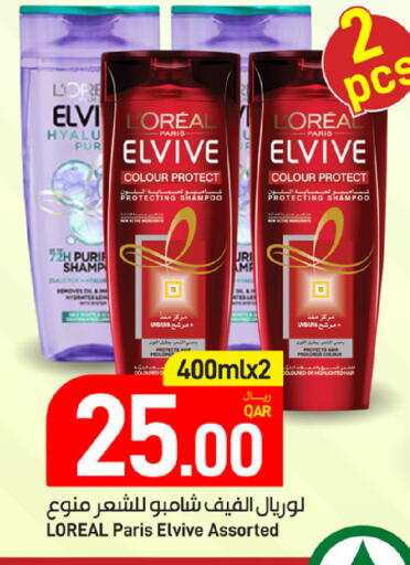 available at SPAR in Qatar - Umm Salal