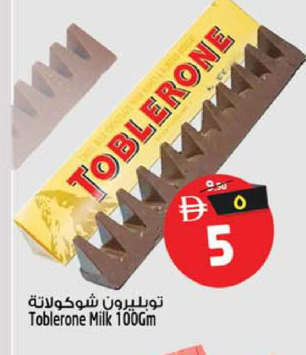 available at سفاري هايبر ماركت in الإمارات العربية المتحدة , الامارات - رَأْس ٱلْخَيْمَة