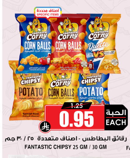 Tomato Potato available at أسواق النخبة in مملكة العربية السعودية, السعودية, سعودية - جدة