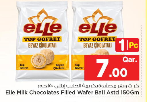 available at مارك & سيف in قطر - الوكرة