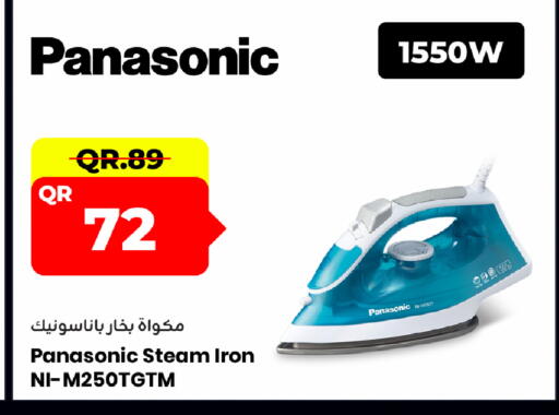 available at مركز التموين العائلي in قطر - الوكرة