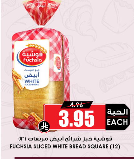 available at Prime Supermarket in KSA, Saudi Arabia, Saudi - Jeddah