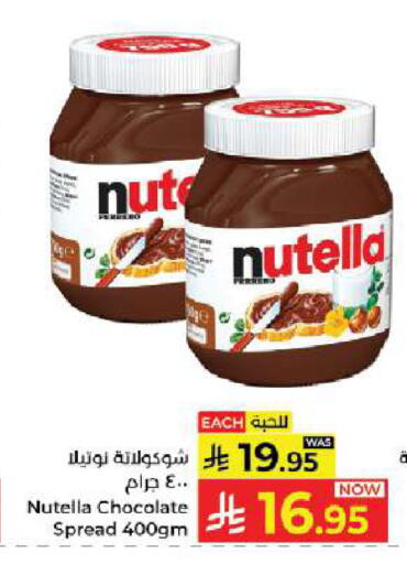 available at Kabayan Hypermarket in KSA, Saudi Arabia, Saudi - Jeddah