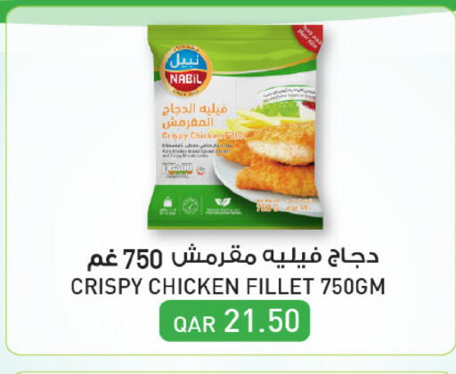 available at SPAR in Qatar - Umm Salal