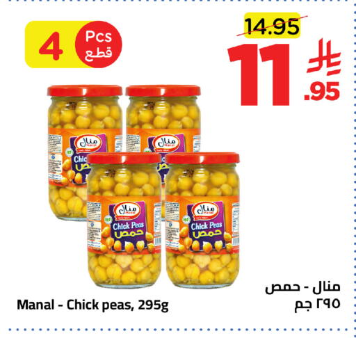 Peas available at Wahj Mart in KSA, Saudi Arabia, Saudi - Jeddah