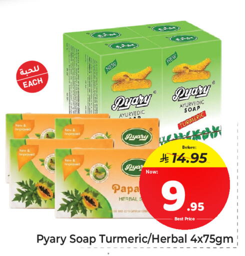 Turmeric available at مكة هايبرماركت in مملكة العربية السعودية, السعودية, سعودية - جدة