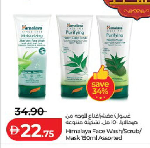 available at لولو هايبرماركت in الإمارات العربية المتحدة , الامارات - أبو ظبي