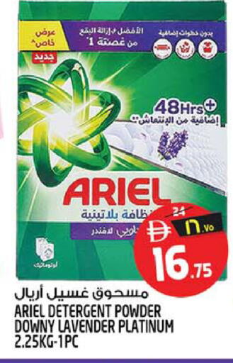 available at سفاري هايبر ماركت in الإمارات العربية المتحدة , الامارات - رَأْس ٱلْخَيْمَة