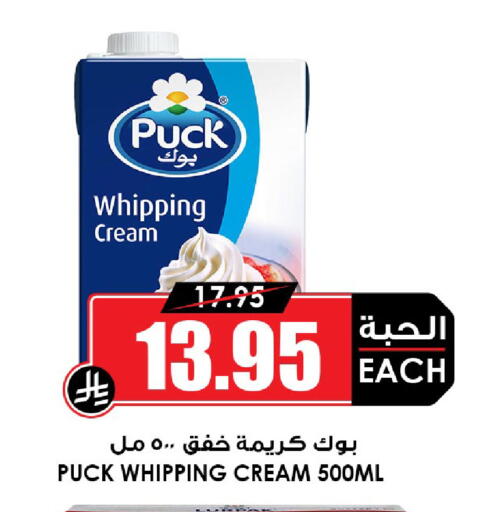 available at Prime Supermarket in KSA, Saudi Arabia, Saudi - Khamis Mushait
