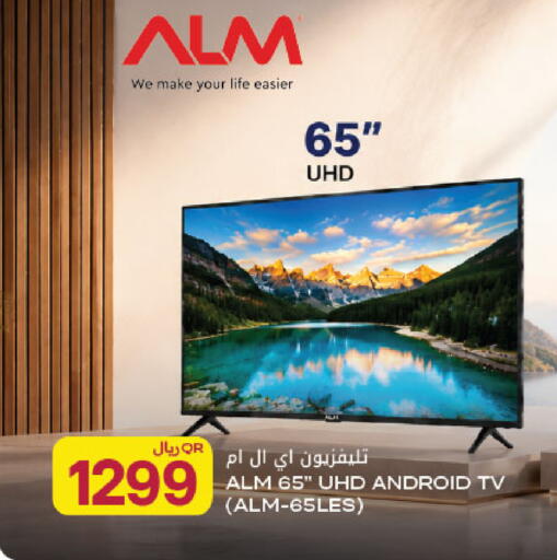 available at شركة الميرة للمواد الاستهلاكية in قطر - الوكرة