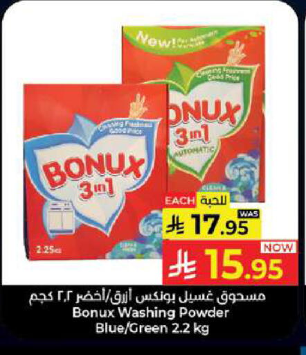 available at Kabayan Hypermarket in KSA, Saudi Arabia, Saudi - Jeddah