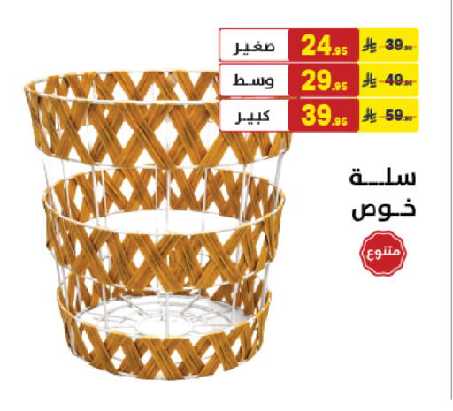 available at على كيفك in مملكة العربية السعودية, السعودية, سعودية - خميس مشيط