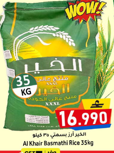 available at Al Qoot Hypermarket in Oman - Muscat