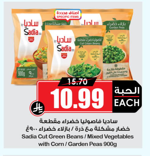 Peas available at Prime Supermarket in KSA, Saudi Arabia, Saudi - Medina