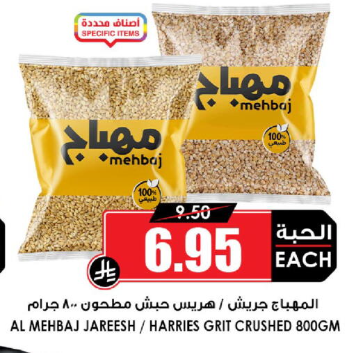 available at أسواق النخبة in مملكة العربية السعودية, السعودية, سعودية - المدينة المنورة