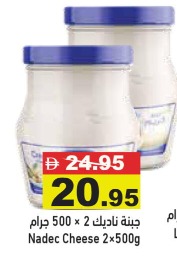 available at Aswaq Ramez in UAE - Dubai