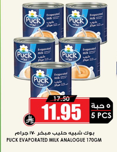 available at Prime Supermarket in KSA, Saudi Arabia, Saudi - Sakaka