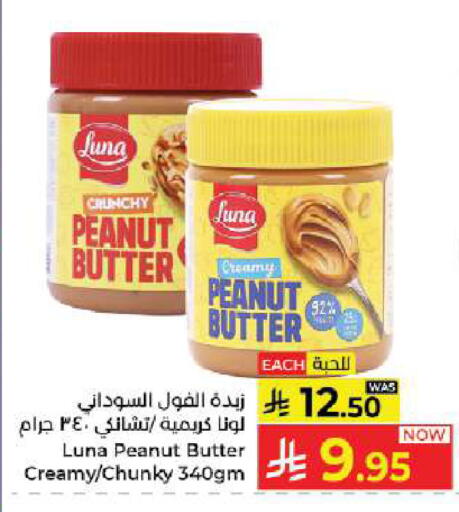 available at Kabayan Hypermarket in KSA, Saudi Arabia, Saudi - Jeddah