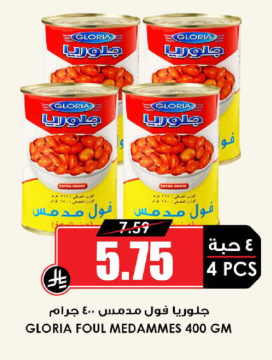 available at Prime Supermarket in KSA, Saudi Arabia, Saudi - Medina