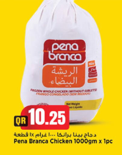 available at مرزا هايبرماركت in قطر - الوكرة