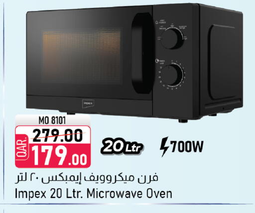 available at مركز التموين العائلي in قطر - الوكرة