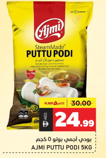 available at النادي هايبرماركت in الإمارات العربية المتحدة , الامارات - الشارقة / عجمان