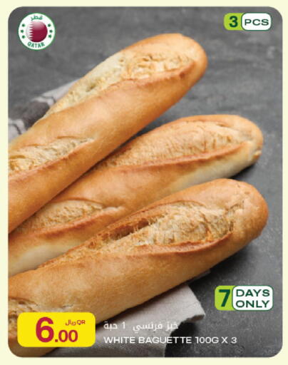 available at Al Meera in Qatar - Umm Salal