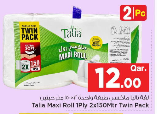 available at مارك & سيف in قطر - الوكرة