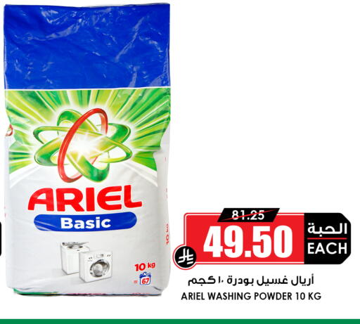 available at Prime Supermarket in KSA, Saudi Arabia, Saudi - Medina