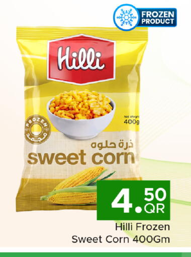 available at مركز التموين العائلي in قطر - أم صلال