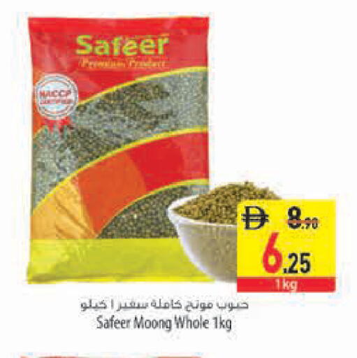 available at السفير ماركت in الإمارات العربية المتحدة , الامارات - رَأْس ٱلْخَيْمَة