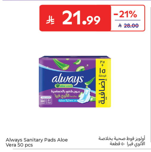 available at Carrefour in KSA, Saudi Arabia, Saudi - Medina