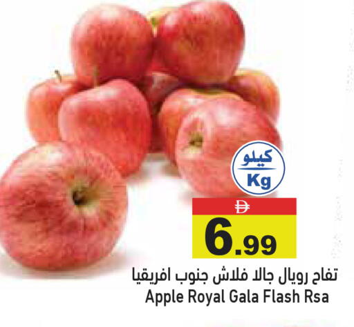 Apple available at Aswaq Ramez in UAE - Dubai